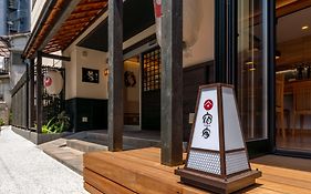 宿家　鶯